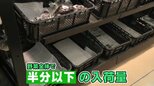 イチジク農家「3分の2ほど傷んでしまった」 台風10号の影響で…野菜の入荷が半分以下になっている直売所も | 名古屋・愛知・岐阜・三重のニュース【CBC news】 | CBC web