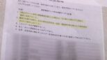 SNS拡散「計84台、当たり屋グループ被害続出」警察に確認すると…デマ　怪情報の正体は？　|　BSSニュース | BSS山陰放送