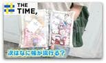 Z世代で人気拡大中！シール、お菓子とはまた違う“ガチャ帳”の魅力とは？【THE TIME,】 |TBS NEWS DIG