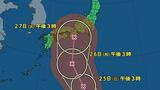 【台風情報】台風10号発生　強い勢力に発達し本州直撃ルートで北上の予想進路　２７日ごろから大荒れか|TBS NEWS DIG