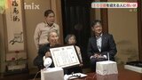 「長寿の秘けつは･･･」山口市で１００歳を迎える人に祝い状贈る|TBS NEWS DIG