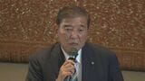 【速報】石破総理「地位にしがみつくつもりは全くない」と強調 両院議員総会の冒頭あいさつで自らの進退について|TBS NEWS DIG