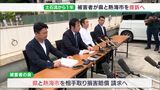 「盛り土の崩壊を食い止められなかった」法的責任を追及 遺族が静岡県と熱海市を提訴へ 熱海土石流災害から1年 | 静岡のニュース | SBSNEWS | 静岡放送