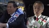“政界のマツジュン” 念願の党公認も復職叶わず 立憲・篠原氏が躍進 変わる神奈川1区【衆院選2024】|TBS NEWS DIG