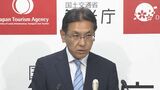 日本旅行の人件費不正請求 愛知県の「いいじゃん、あいち旅キャンペーン」旅行支援事業で約530万円 観光庁が再発防止策検討を指示 | 名古屋・愛知・岐阜・三重のニュース【CBC news】 | CBC web