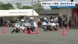 超絶技術で悪質運転許さない　白バイ隊員が迫力の技能競技　熊本県警　|　熊本のニュース｜RKK NEWS｜RKK熊本放送