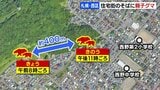 「家の中から親子のクマを見た」住宅街近くに親子グマ出没、体長約1.5mと約1m2頭の目撃が複数 警察が警戒を強化 札幌市西区 | 北海道のニュース|HBC北海道放送