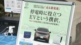 「平時は環境に優しい車」公用車を電気自動車に 県と日産グループが協力 | 愛媛のニュース - Nスタえひめ|あいテレビは6チャンネル