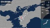 愛媛県で最大震度2の地震 愛媛県・八幡浜市|TBS NEWS DIG
