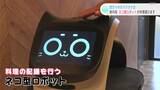 新たな形態のカラオケ店が四万十市に “ネコ型配膳ロボット”が料理を運びます | 高知のニュース・天気|KUTV NEWS | KUTVテレビ高知