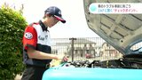 ゴールデンウィークに増加する“車のトラブル”…防ぐチェックポイントは?JAFに聞きました | 高知のニュース・天気|KUTV NEWS | KUTVテレビ高知
