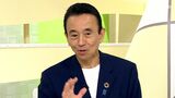 「課題をいかに克服して前に進めていくか」出馬表明 鈴木康友氏の描く静岡県の未来【静岡県知事選】 | 静岡のニュース | SBSNEWS | 静岡放送