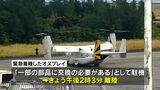 奄美空港に緊急着陸の米軍オスプレイ 駐機から3週間、整備終え離陸 鹿児島 | 鹿児島のニュース|MBC NEWS|南日本放送
