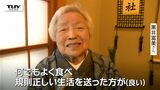 100歳に聞く長生きの秘訣とは? 「食事は何でも好きです」「新聞は楽しみ」市長がお祝いに訪問!(山形・鶴岡市) | 山形のニュース│TUYテレビユー山形