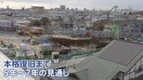 八潮市の道路陥没事故から1年… 終わらぬ復旧作業で「騒音」と「悪臭」に住民は「あきらめモード」 埼玉|TBS NEWS DIG