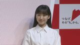 【芦田愛菜】大学生になってチャレンジしたいのは“パソコンのスキルアップ”|TBS NEWS DIG