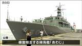 「普段できない体験なので楽しかった」海上自衛隊の掃海艦「あわじ」と潜水艦が一般公開　仙台　|　宮城のニュース│tbc NEWS│tbc東北放送