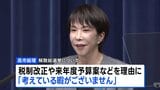 高市総理、解散・総選挙「考えている暇がございません」|TBS NEWS DIG
