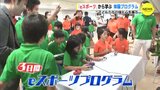 「ｅスポーツ」から学ぶ体験プログラム　子どもたちの体と心を養う　|　RCC NEWS | 広島ニュース | RCC中国放送
