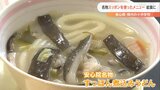 小中学校の給食に地元特産の「すっぽん」が登場 大分 | 大分のニュース|OBS NEWS|大分放送