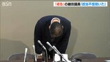 自民党“裏金問題”で戒告処分 細田健一衆議院議員「深刻な政治不信を招いた」と謝罪|TBS NEWS DIG