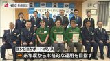 ニセ電話詐欺や強盗などの犯罪を未然に防ぐ コンビニサポートポリスを導入 長崎県雲仙市 | 長崎のニュース | 天気 | NBC長崎放送