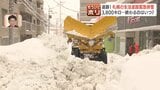 【追跡】札幌の生活道路緊急排雪、2月中完了難航か…進捗状況3割程度 中心部・雪堆積場が満杯も 市民生活に影響続く | 北海道のニュース|HBC北海道放送