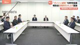 “ガソリン減税”与野党で2回目の実務者協議 補助金の段階的引き上げによる野党案の採用「十分に考えられる」|TBS NEWS DIG
