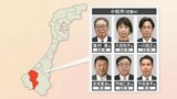 転換期を託す議員はだれ？候補予定者乱立の石川・小松市選挙区　　|　石川県のニュース｜MRO北陸放送