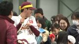 楽天イーグルス ろっけんファンフェスタ 藤井聖選手らがクイズ大会や玉入れ対決でファン340人と交流|TBS NEWS DIG