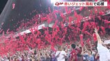 「マツダスタジアムを真っ赤に染めよう」カープ名物　ジェット風船　４年ぶり復活　|　RCC NEWS | 広島ニュース | RCC中国放送