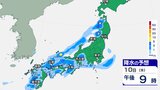 【激しい雨、突風に注意】暖かく湿った空気と、氷点下21度以下の寒気の影響で…警報級の大雨の可能性のところも【気象庁 全般気象情報】週間天気予報 | 愛媛のニュース - Nスタえひめ|あいテレビは6チャンネル