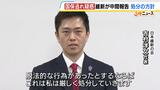 維新・吉村代表「脱法的行為があったならば厳しく処分」議員による“国保逃れ”疑惑　調査結果の中間報告を公表|TBS NEWS DIG