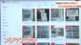 フリマアプリで転売相次ぐ“3000円も” 仙台育英初優勝の「号外」 新聞社の見解は?|TBS NEWS DIG