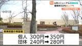 県美術館の観覧料「値上げ＆大学生無償化」の方針示す　6月にリニューアルオープン予定　宮城|TBS NEWS DIG