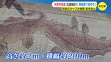「生命力あふれる絵柄、見学会で現物で感じて」縦2ｍ横20ｍの巨大壁画　陶板画での保存を提案　広島拘置所壁画保存の会　|　RCC NEWS | 広島ニュース | RCC中国放送