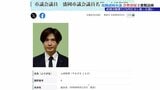 盛岡市議が政務活動費不正で書類送検　活動報告する資料作成を業者に依頼したとして12万円計上→実際には作成せず　|TBS NEWS DIG