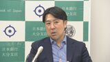 日銀短観 3月景気動向は6期ぶりに改善 今後は人材不足で先行きに不透明感も 大分 | 大分のニュース|OBS NEWS|大分放送