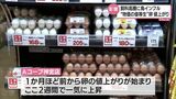 鳥インフルエンザに飼料高騰 「物価の優等生」のはずだった卵が値上がりの背景 | MRTニュース | MRT宮崎放送