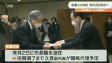 県知事選出馬の佐藤大分市長 辞職願い提出 3月2日に退任 | 大分のニュース|OBS NEWS|大分放送