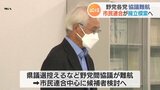 衆院山口4区補選 野党の協議は難航 市民連合「統一候補擁立急ぐ」 | 山口のニュース・天気・防災|tys NEWS|tysテレビ山口