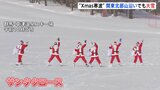 “クリスマス寒波”で関東北部の山沿いで雪続く　スキー場では「サンタしゃん」が子どもたちにプレゼント|TBS NEWS DIG
