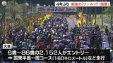 「なくなるのは寂しい」“ツール・ド・国東”4年ぶり復活も今年で終了 スタッフ高齢化で | 大分のニュース|OBS NEWS|大分放送