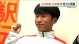 山の妖精「マラソンで結果を残したい」箱根駅伝からオリンピックへ意欲 山本唯翔選手|TBS NEWS DIG