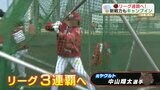 【球春到来】独立リーグ「サラマンダーズ」2年連続 独立リーグ日本一を目指し キャンプイン! | 熊本のニュース|RKK NEWS|RKK熊本放送