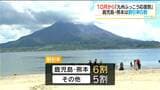 熊本地震の観光支援「九州ふっこう応援割」10月開始へ　鹿児島・熊本は6割引に　|　鹿児島のニュース｜MBC NEWS｜南日本放送