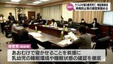 うつぶせ寝の0歳児が死亡　宮崎市設置の検証委員会　再発防止策の提言案固める　|　MRTニュース ｜ ＭＲＴ宮崎放送