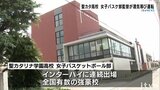 「家が近いので大丈夫だと思った」 バスケ強豪・聖カタリナの女子バスケ部監督が酒気帯び運転 飲食店で飲酒後自宅近くのコンビニから自宅まで運転 | 愛媛のニュース - Nスタえひめ|あいテレビは6チャンネル
