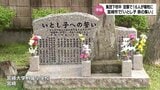 太平洋戦争末期 下校途中に米軍の空襲で犠牲となった児童たちを供養 宮崎市の小学校で「いとし子 命の集い」 | MRTニュース | MRT宮崎放送