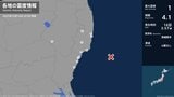 福島県、茨城県で最大震度1の地震 福島県・白河市、いわき市、福島広野町、楢葉町、川内村、茨城県・日立市|TBS NEWS DIG